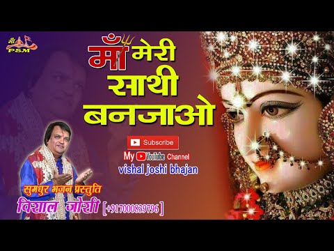 तुम ना सुनोगी तो कौन सुनेगा भजन लिरिक्स Tum Na Sunogi To Koun Sunega Bhajan Lyrics