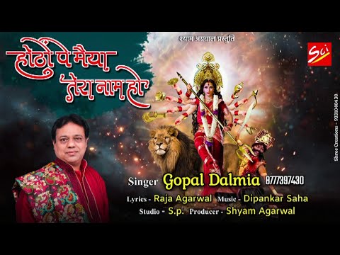 दे दो ऐसा वर मुझे मैं गाता ही रहूँ भजन लिरिक्स De Do Aisa Var Mujhe Mai Gata Hi Rahu Bhajan Lyrics