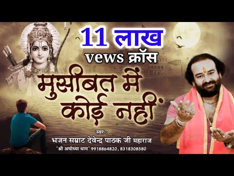 Seeta Ke Ram Lahte Rakhwale Bhajan Lyrics