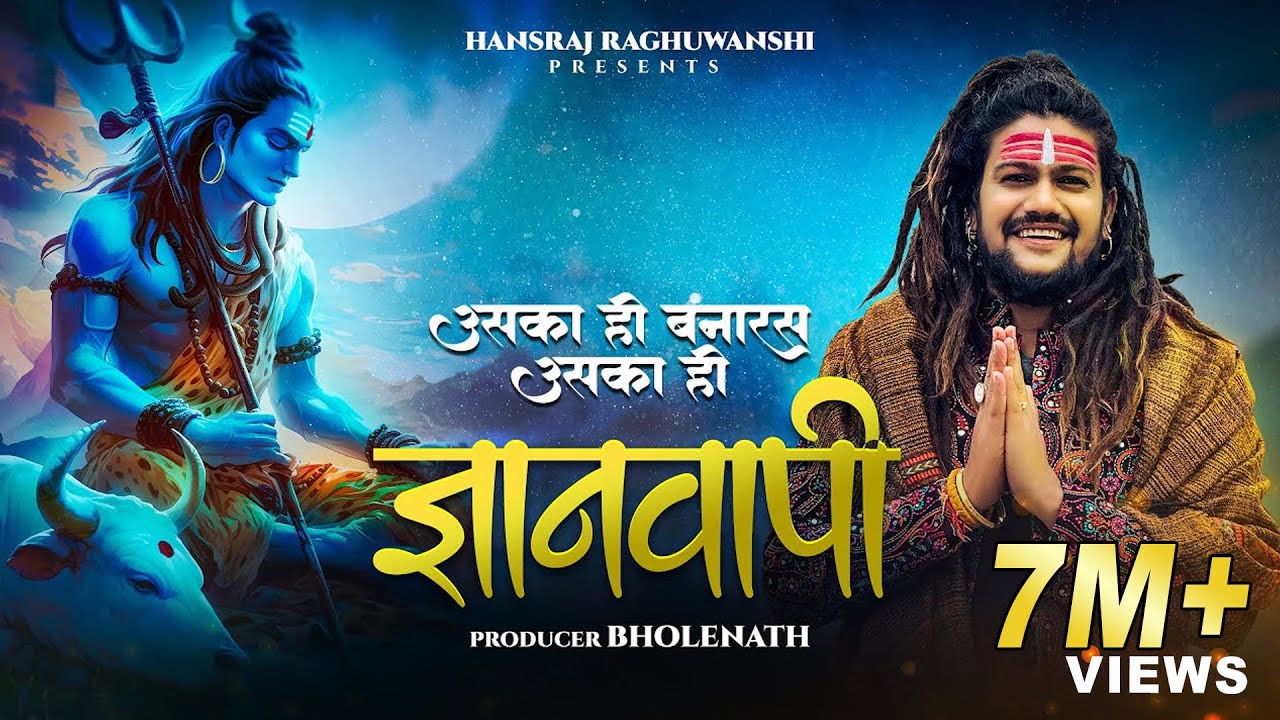 Mandir Jaha Tha Fir Vahi Mandir Banayenge Lyrics