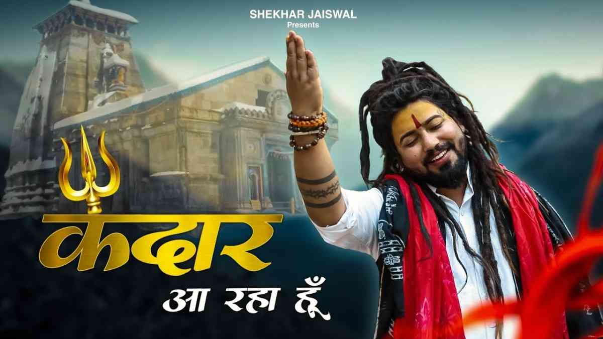 Tujhese Milne Baba Mai Kedar Aa Raha Hu