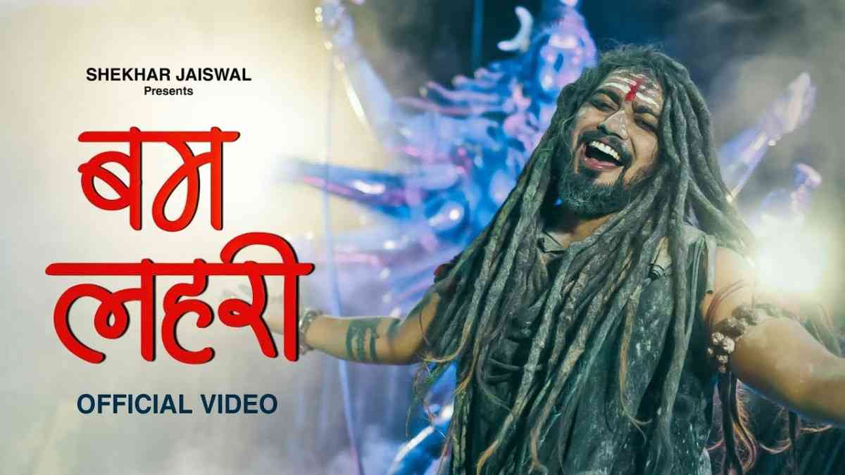 Bum Lahri Bhajan Lyric