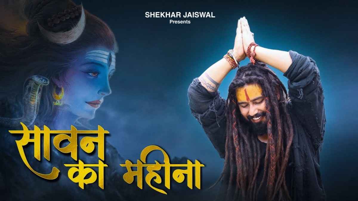 Sanwan Ka Mahina Bhajan Lyric
