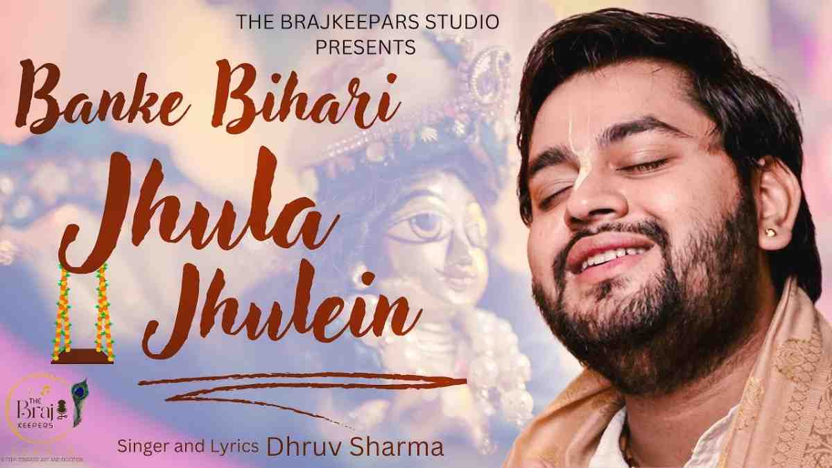 Banke Bihari Jhula Jhule Bhajan Lyric