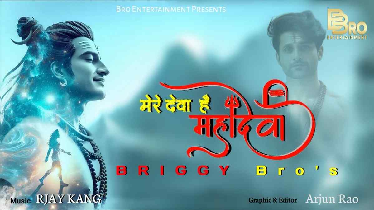 Mere Deva Hai Mahadeva Bhajan