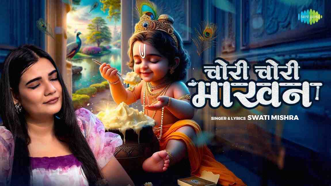 Chori Chori Makhan Makhan Khate Hai Bhajan Lyric