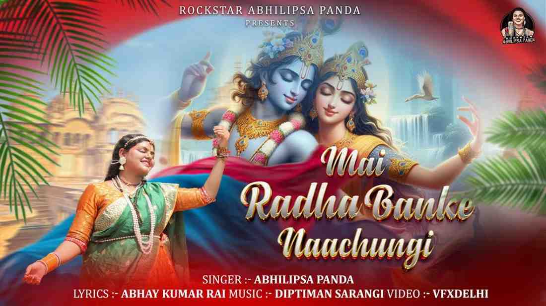 Mai Radha Banke Naachungi Bhajan Lyric