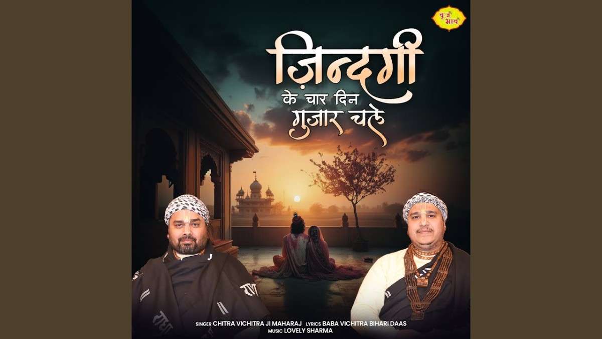 Zindagi Ke Char Din Gujar Chale
