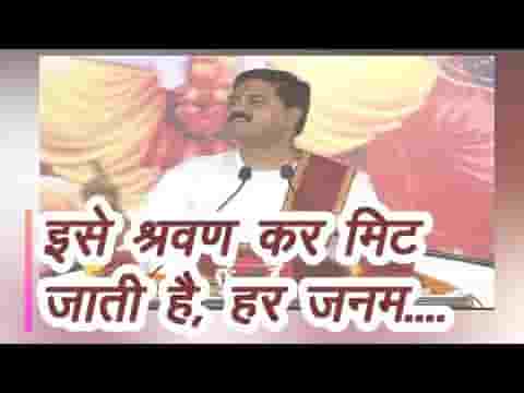 इसे श्रवण कर मिट जाती है भजन लिरिक्स se Sarwan Kar Mit Jati Hai Bhajan Lyrics