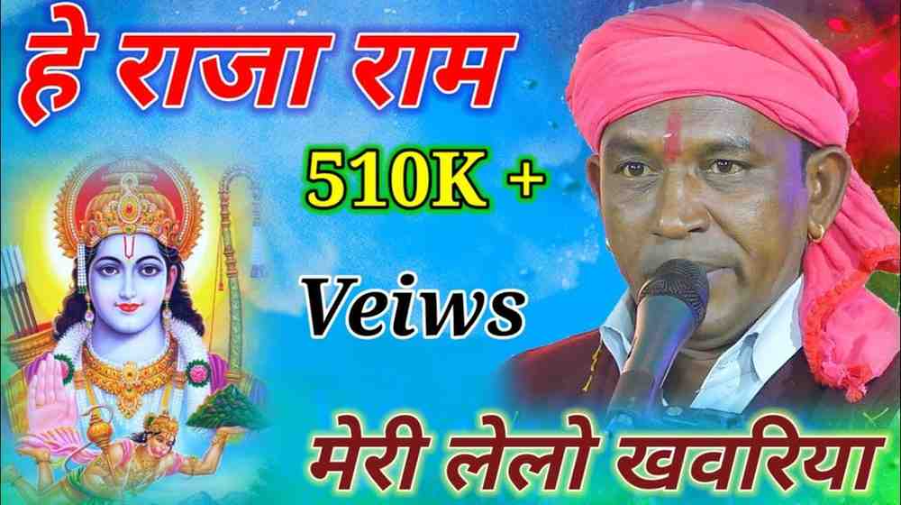 Naiya Atak Gayi Bich Bhauriya Bhajan Lyrics