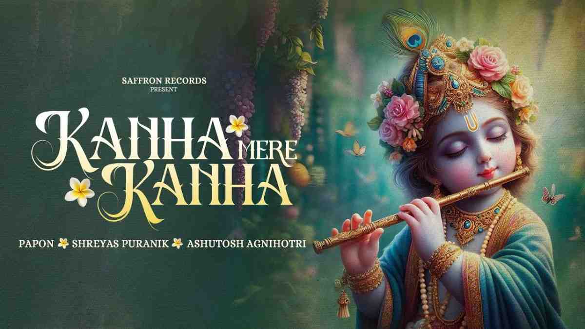 ओ कान्हा नंदलाला भजन लिरिक्स Wo Kahna Nandlal Bhajan Lyric