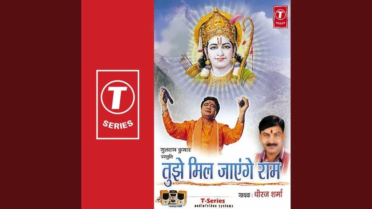मेरे तन में भी राम भजन लिरिक्स Mere Tan Me Bhi Ram Bhajan Lyrics