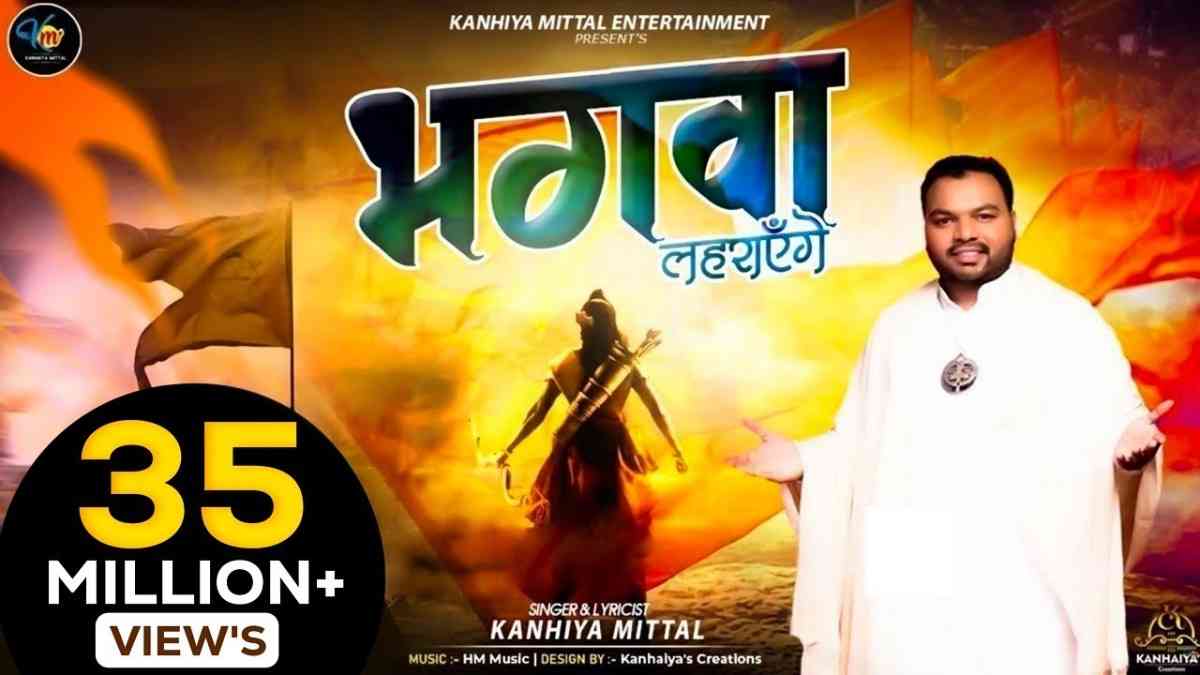 Jo Ram Ko Laye hai Bhajan Lyrics