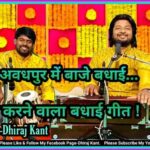 Janme Hai Ram Raguraiya Bhajan Lyrics