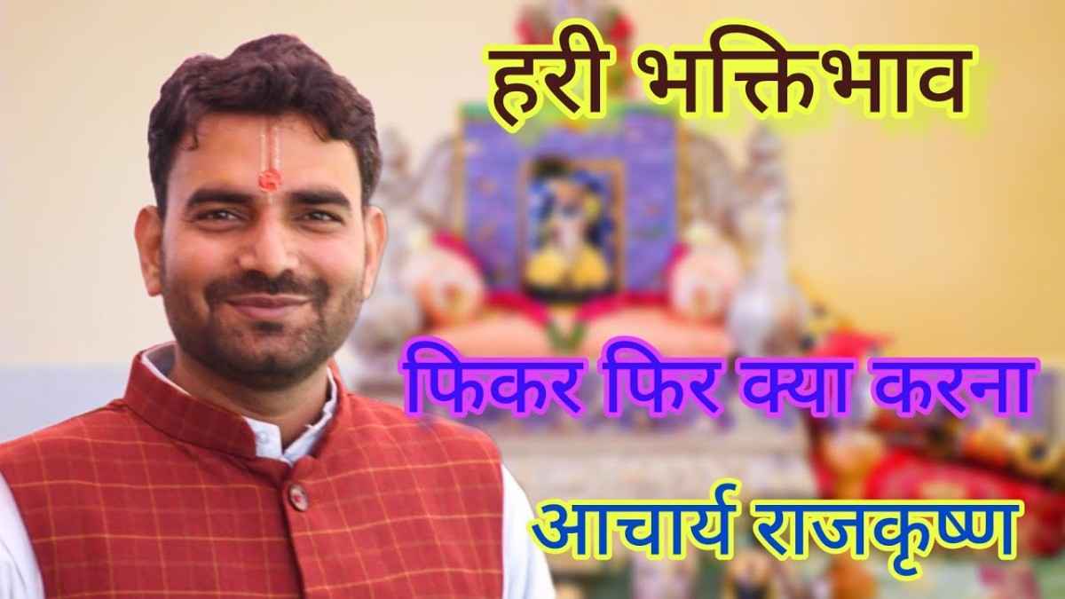 तेरे सिर पर सीताराम भजन लिरिक्स Tere Sir Par Seeta Ram Bhajan Lyrics