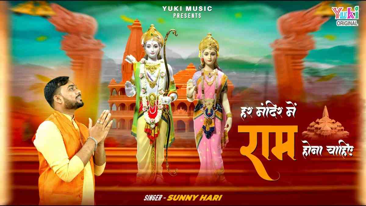 Charcha Subha Sham Hona Chaiye Bhajan Lyrics