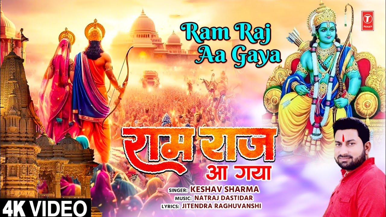 Ram Raj Aa Gaya Bhagwa Cha Gaya Bhajan Lyrics