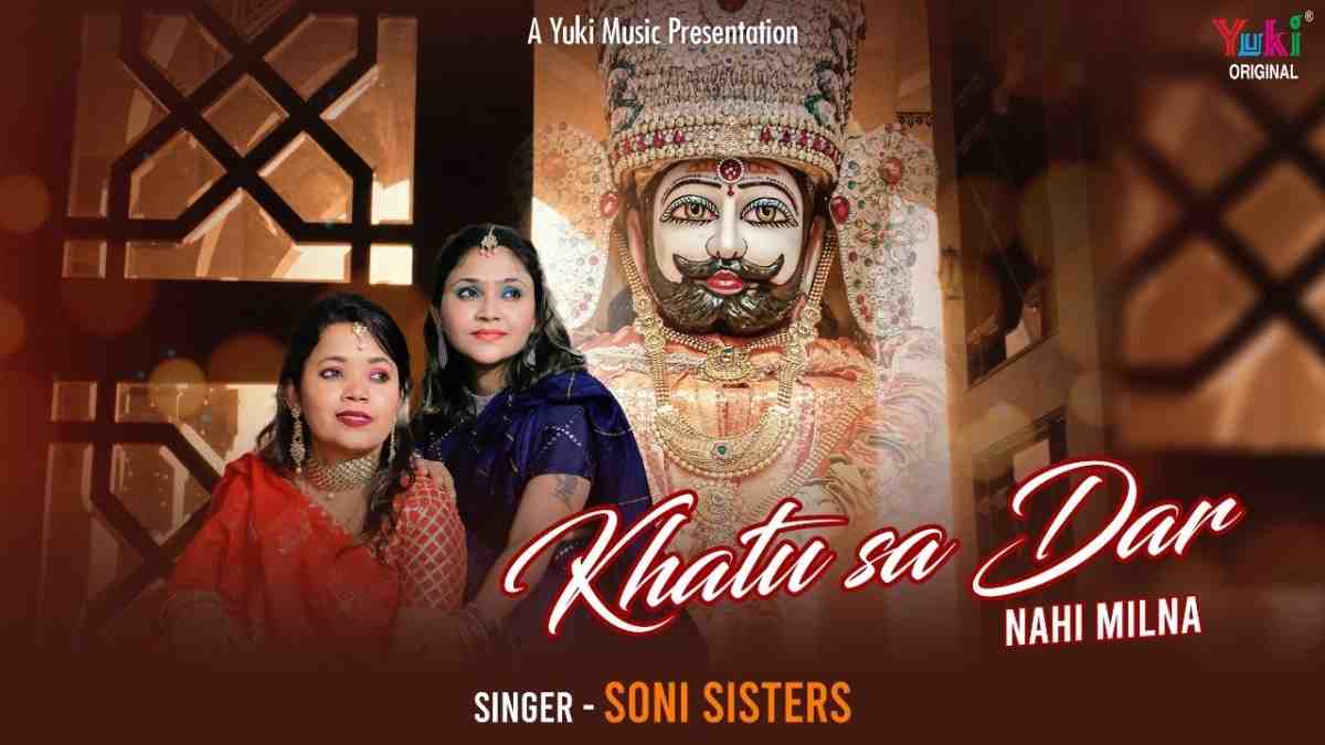Chahe Ghum Aao Sara Jamana Bhajan