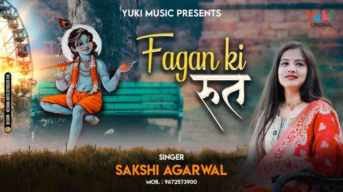 Fagan Ki Rut Ye Layi Bahar Bhajan