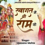 Swagat Me Shri Ram Ke Bhajan Lyrics