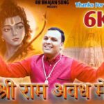 Aa Hi Gaya Aa Hi Gaya Bhajan Lyrics