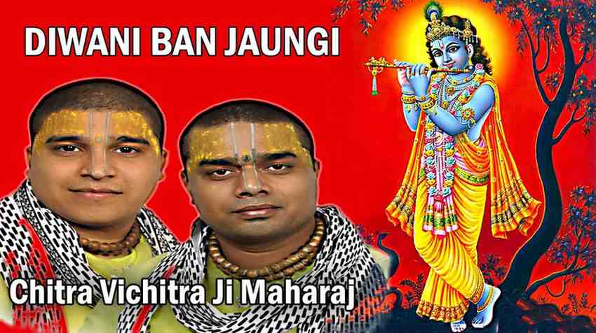 Diwani Ban Jaungi Bhajan Lyrics