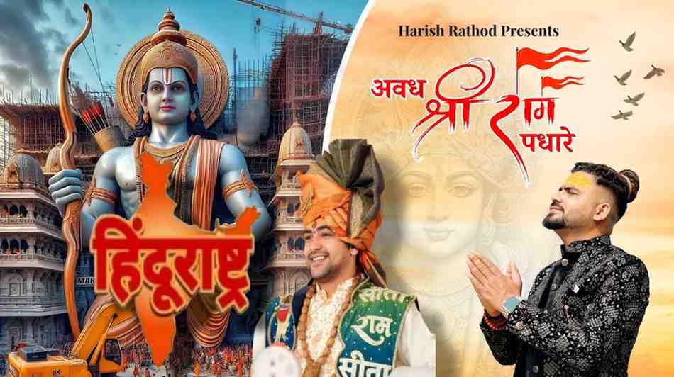 सनातन बना जगत की शान भजन लिरिक्स Sanatan Bana Jagat Ki Shaan Bhajan Lyrics