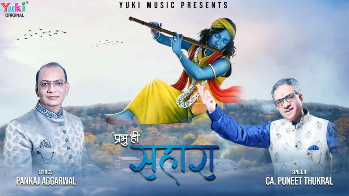 Bhatki hai Nav Meri dikhe Na Kinara Bhajan Lyrics
