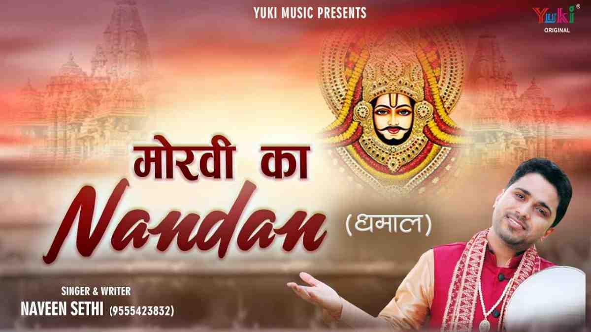सारे जग में ही बाबा तेरा नारा लागे भजन लिरिक्स Sare jag Me Hi baba tera Nara Lage Bhajan Lyrics