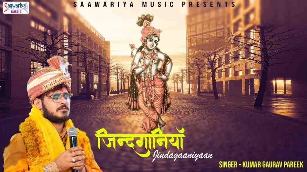 दे दो सहारा श्याम मैं जग से हारा भजन लिरिक्स De Do Sahara Shyam Mai Jag Se Hara Bhajan Lyrics