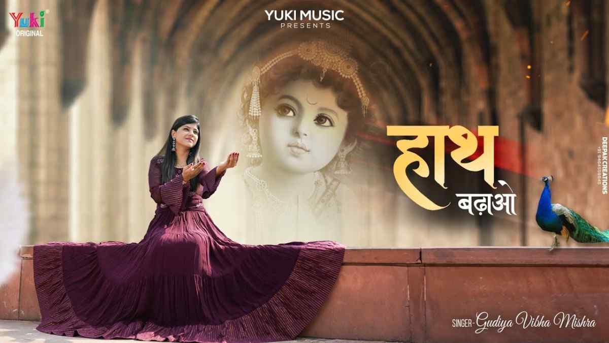 Mai Haar Gaya Hu Baba Bhajan Lyrics