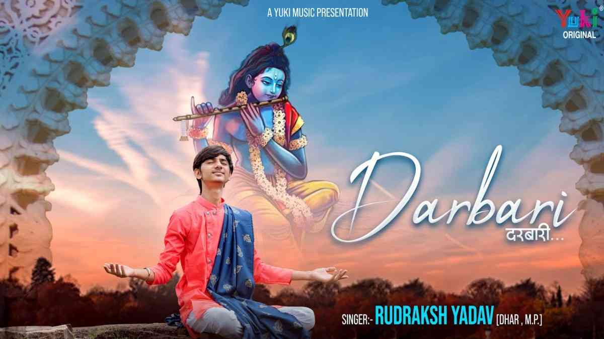 Shyam Mujhe Rakh lena Darbari Bhajan Lyrics
