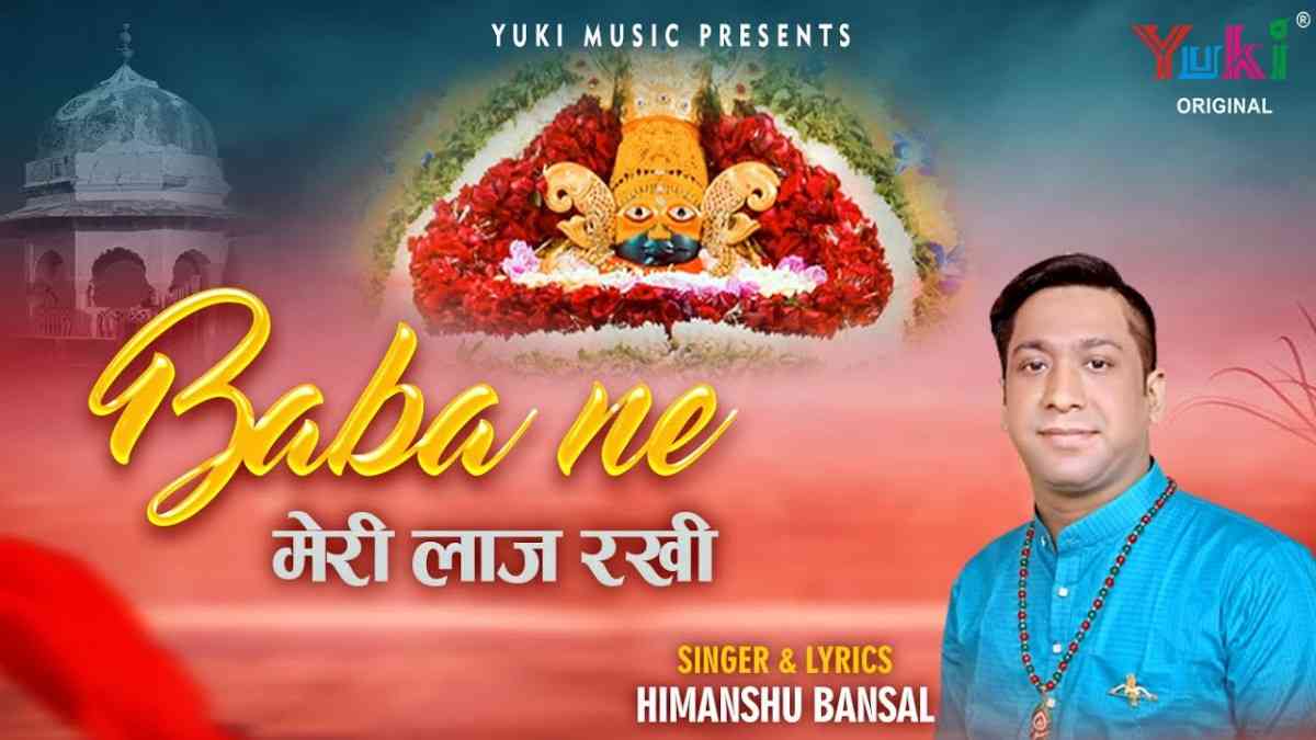 Shyam Baba Ne Itna Diya Bhajan Lyrics
