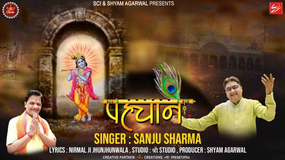 इस दर पे है कदर हमारी ऊँची इससे शान है क्या भजन लिरिक्स Iss Dar Pe Hai Kadar Hamari Uchi Isse Saan Hai Kya Bhajan Lyrics