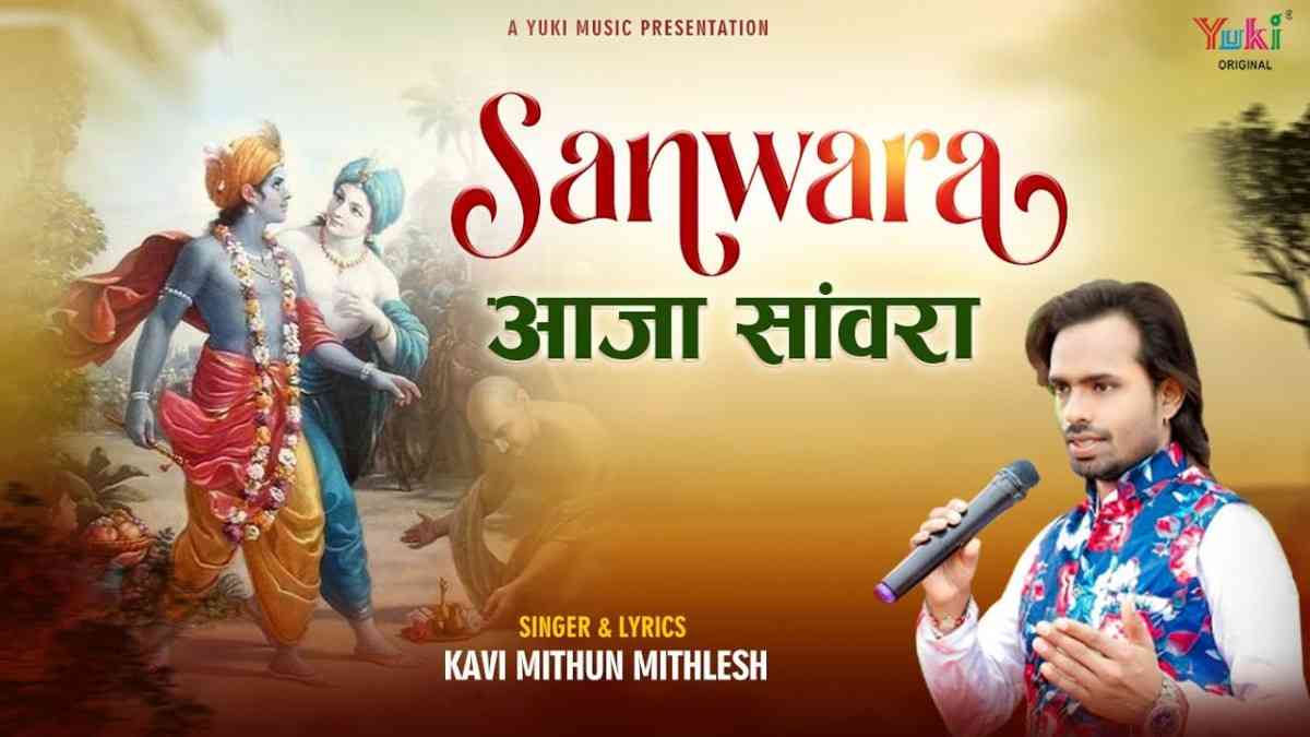 तुझ बिन चैन ना पाए बाबा मन ये बावरा भजन लिरिक्स Tujh Bin Chain Na paye Baba Man te Bavra Bhajan Lyrics