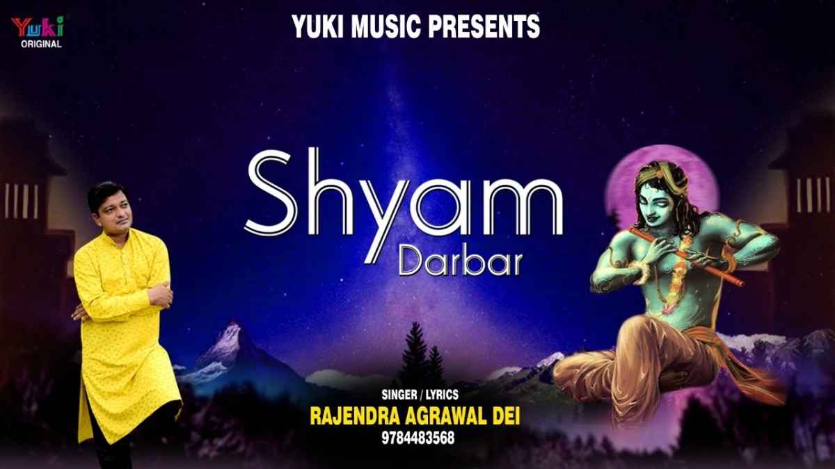 मिलता नसीबो से दर ये तुम्हारा है भजन लिरिक्स Milta Nasibo Se Dar Ye Tumara Hai Bhajan Lyrics