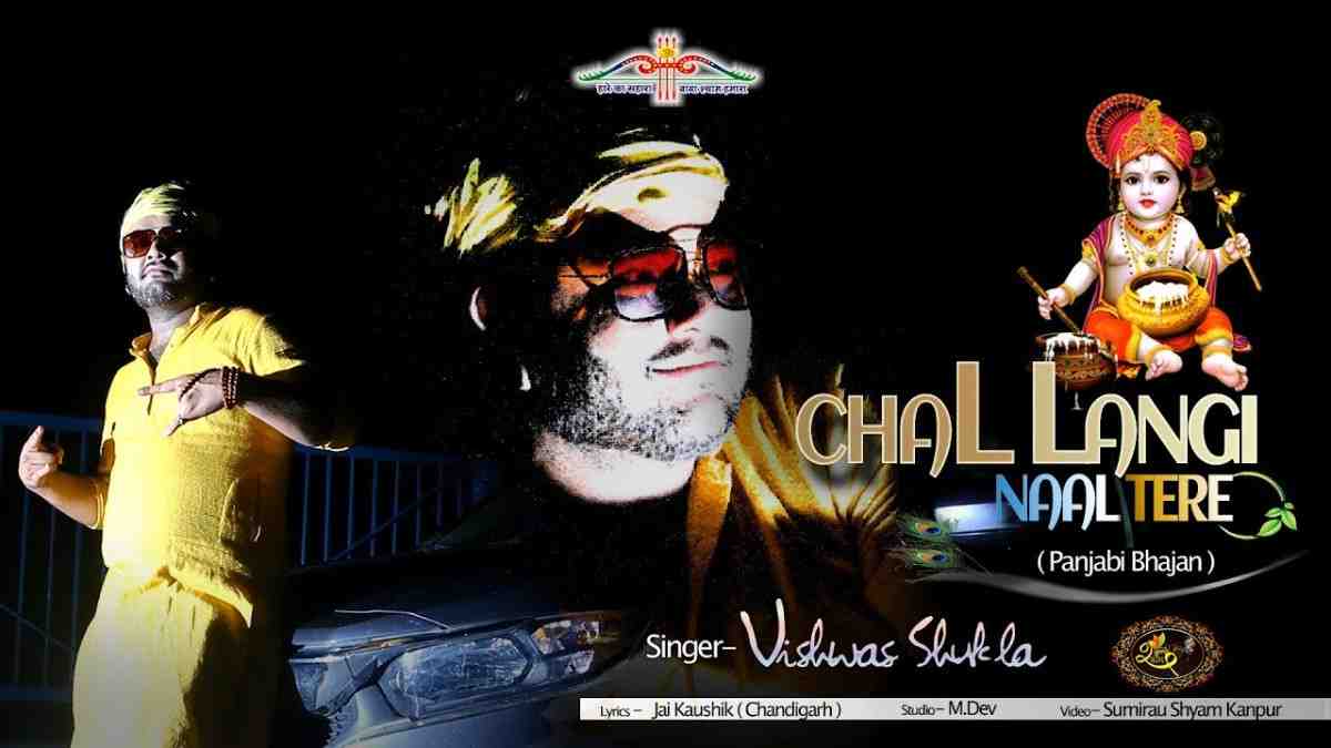 Khatu Chalega Chalungi Naal Tere Lyric