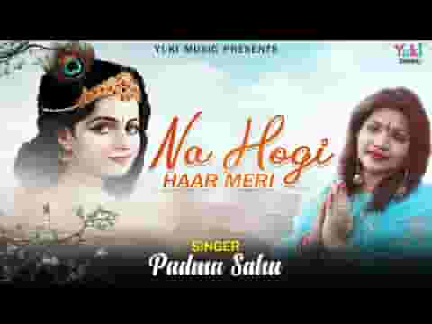 ओ श्याम अगर दिन रात तुम यूँ ही चले मेरे साथ भजन लिरिक्स O Shyam Agar Din Raat Tum Yu Hi Chale Me Sath Bhajan Lyrics