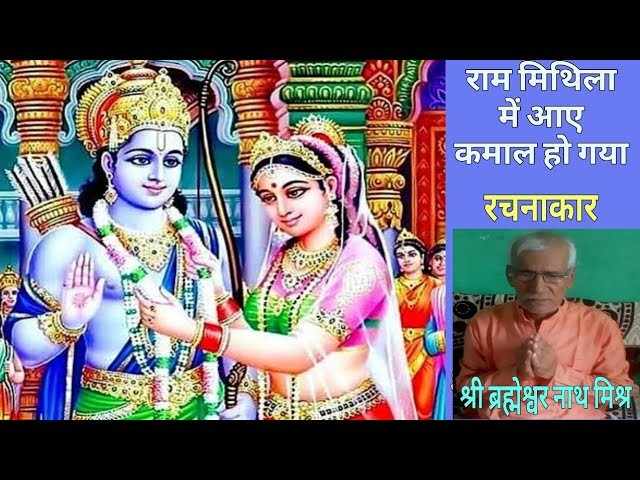 Kamaal Hui gawa ho Bhajan Lyrics