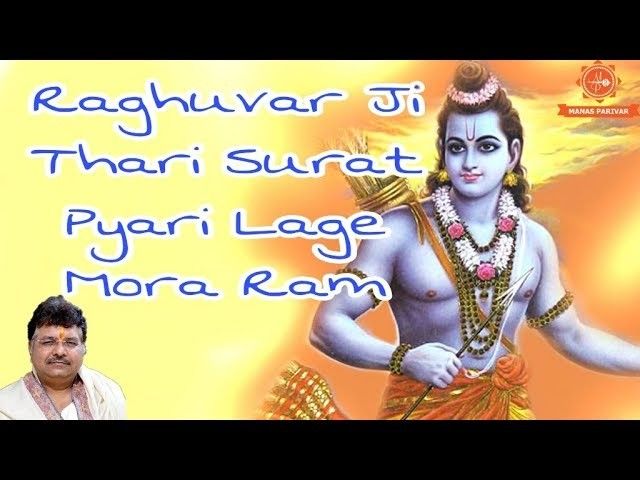 रघुवर जी थारी सूरत भजन लिरिक्स Raguwar Ji Thari Surat Bhajan Lyrics