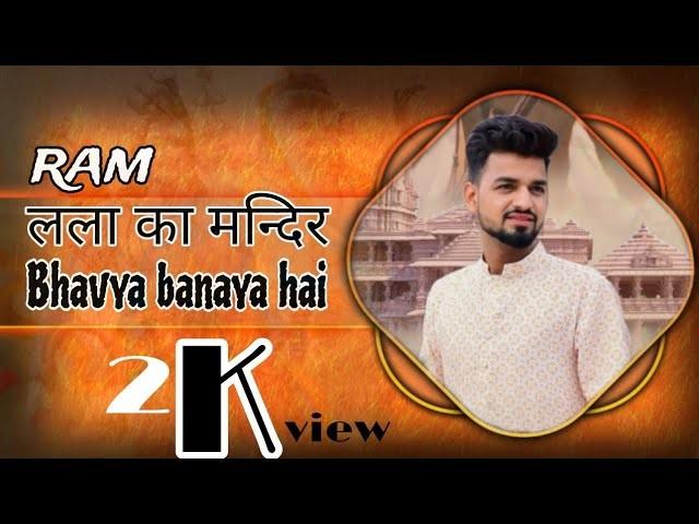 Ram Lala ka Mandir Bhavya Banaya hai Bhajan Lyrics