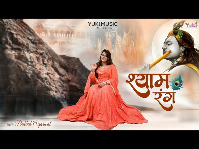 Rang Shyam Ka Jo Chad Jaye Bhajan