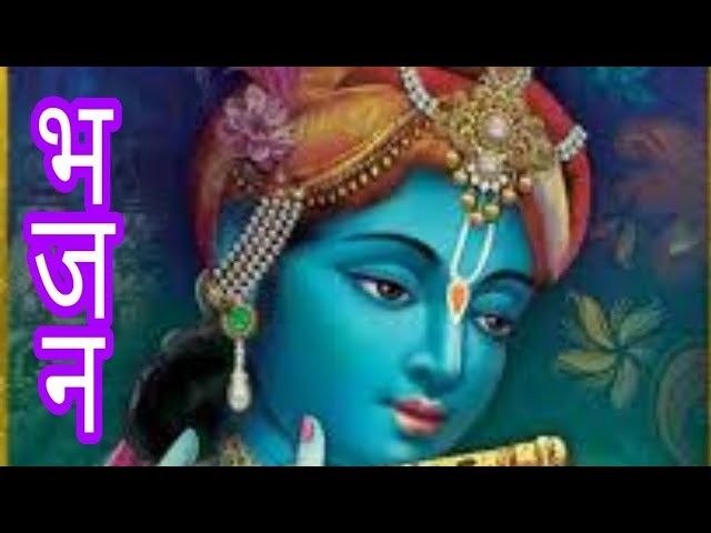 Govind Bolo Re Gopal Bolo Re Bhajan Lyrics