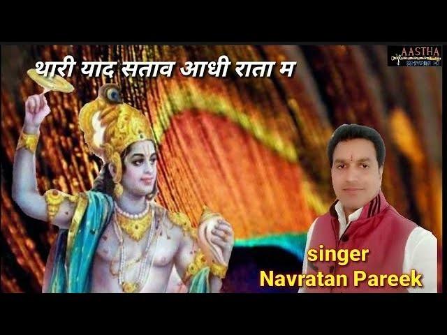 Mahane Bahlau Na Shyam Bata Me Bhajan Lyrics