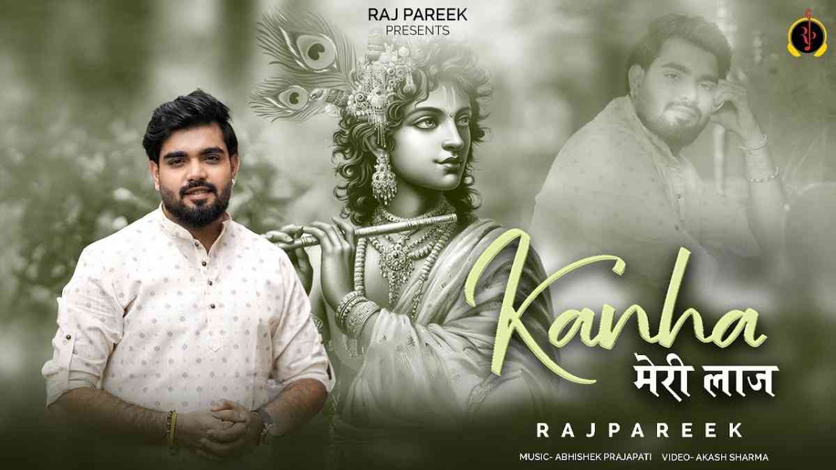 Kanha Meri Laaj Anmol Hai Lyrics