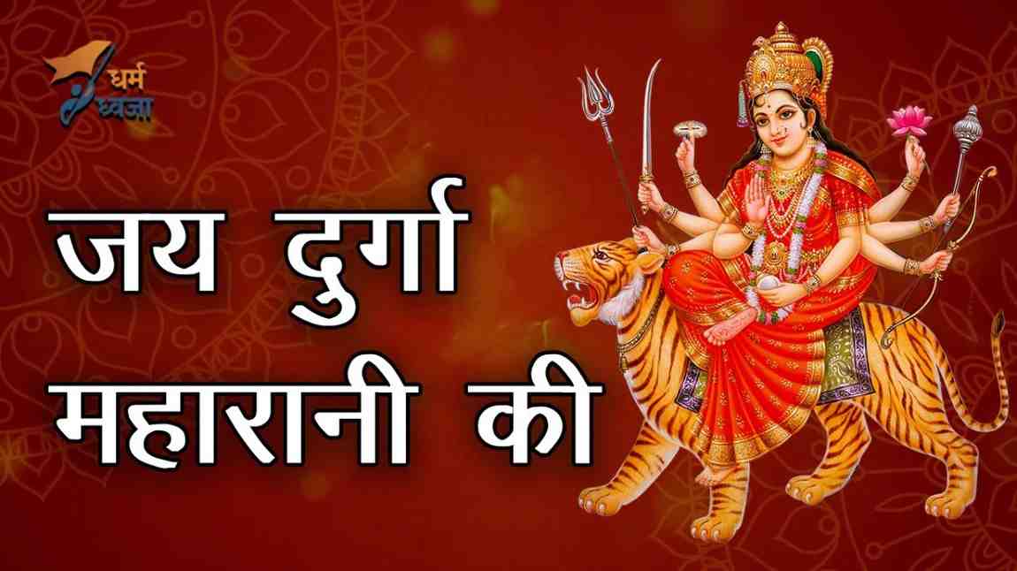 jai Jaikar Karo mata ki bhajan Lyrics