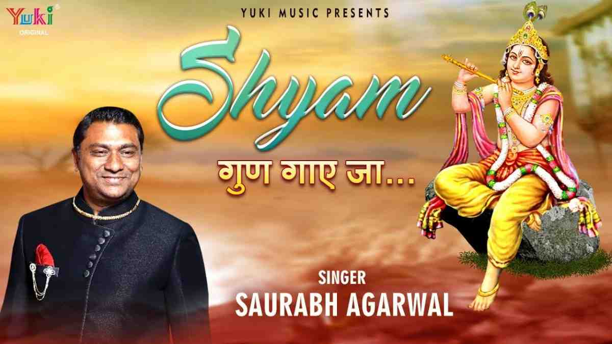 जिंदगी की राहों में तू भजन लिरिक्स zindagi Ki Raho Me Tu bhajan Lyrics