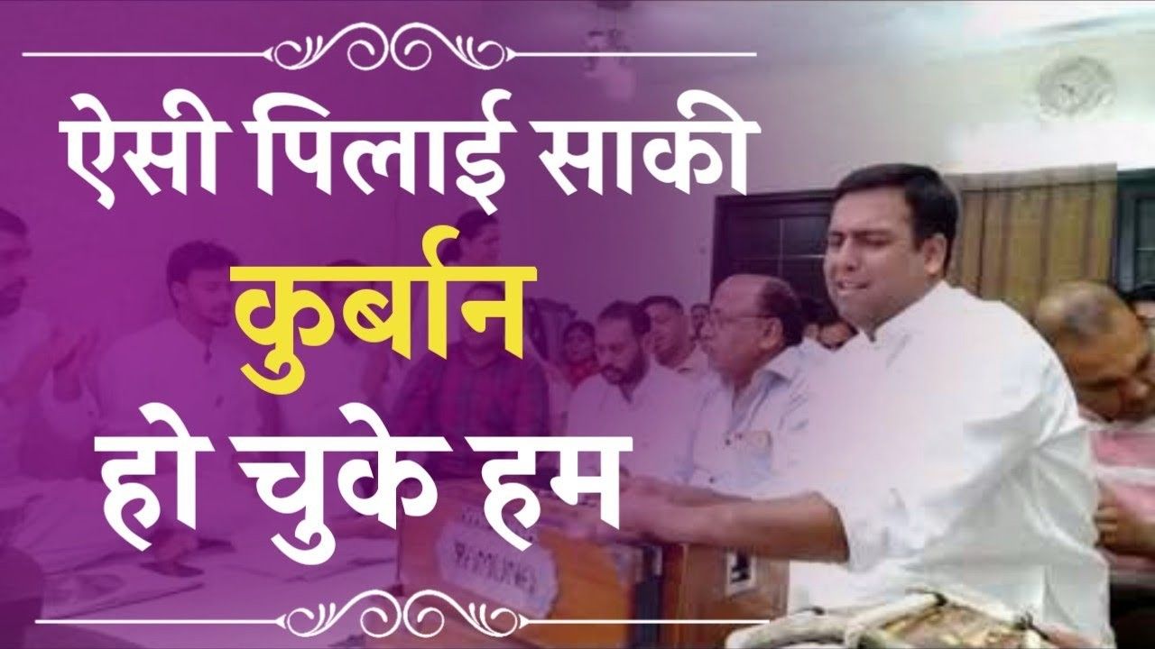 Aisi Pilai Saki Kurban Ho Chuke Hum bhajan Lyrics