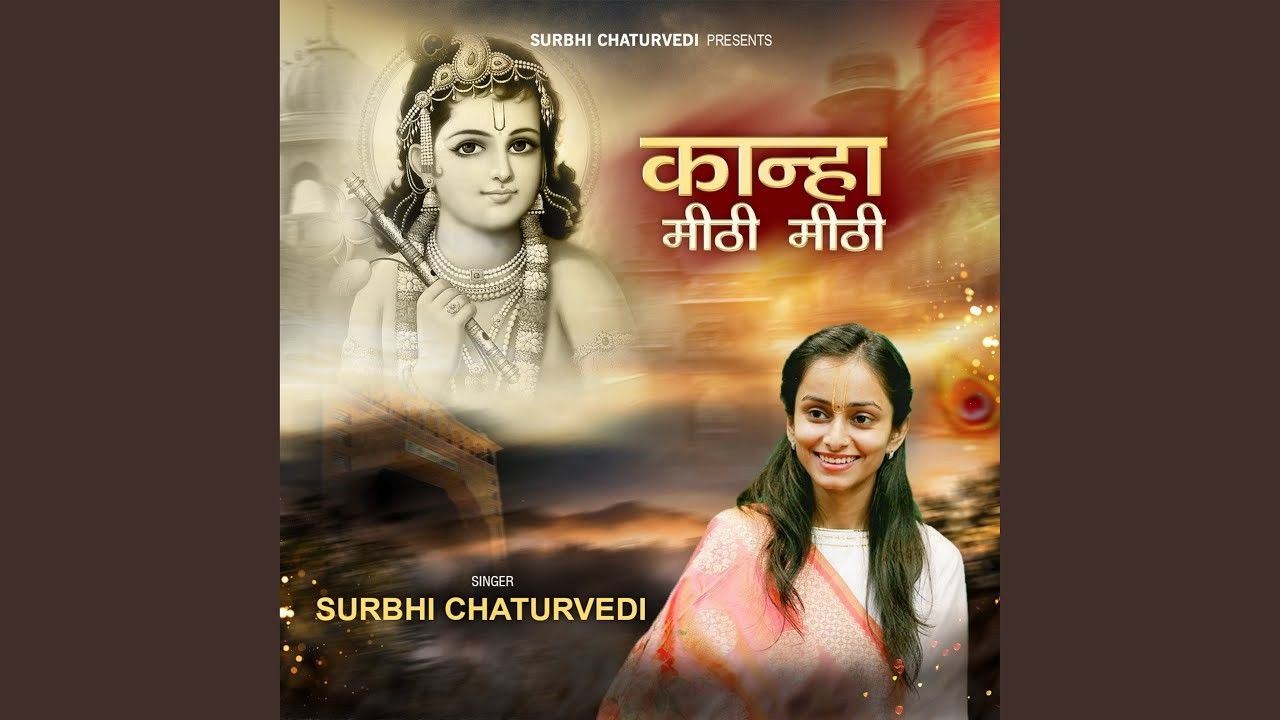 Kahna Mithi Mithi bhajan Lyrics