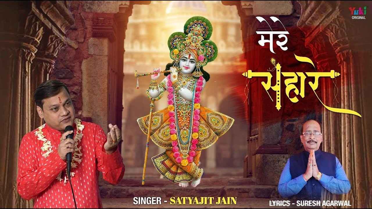 Dil Me Hai Shyam Sanso Me Shyam bhajan Lyrics